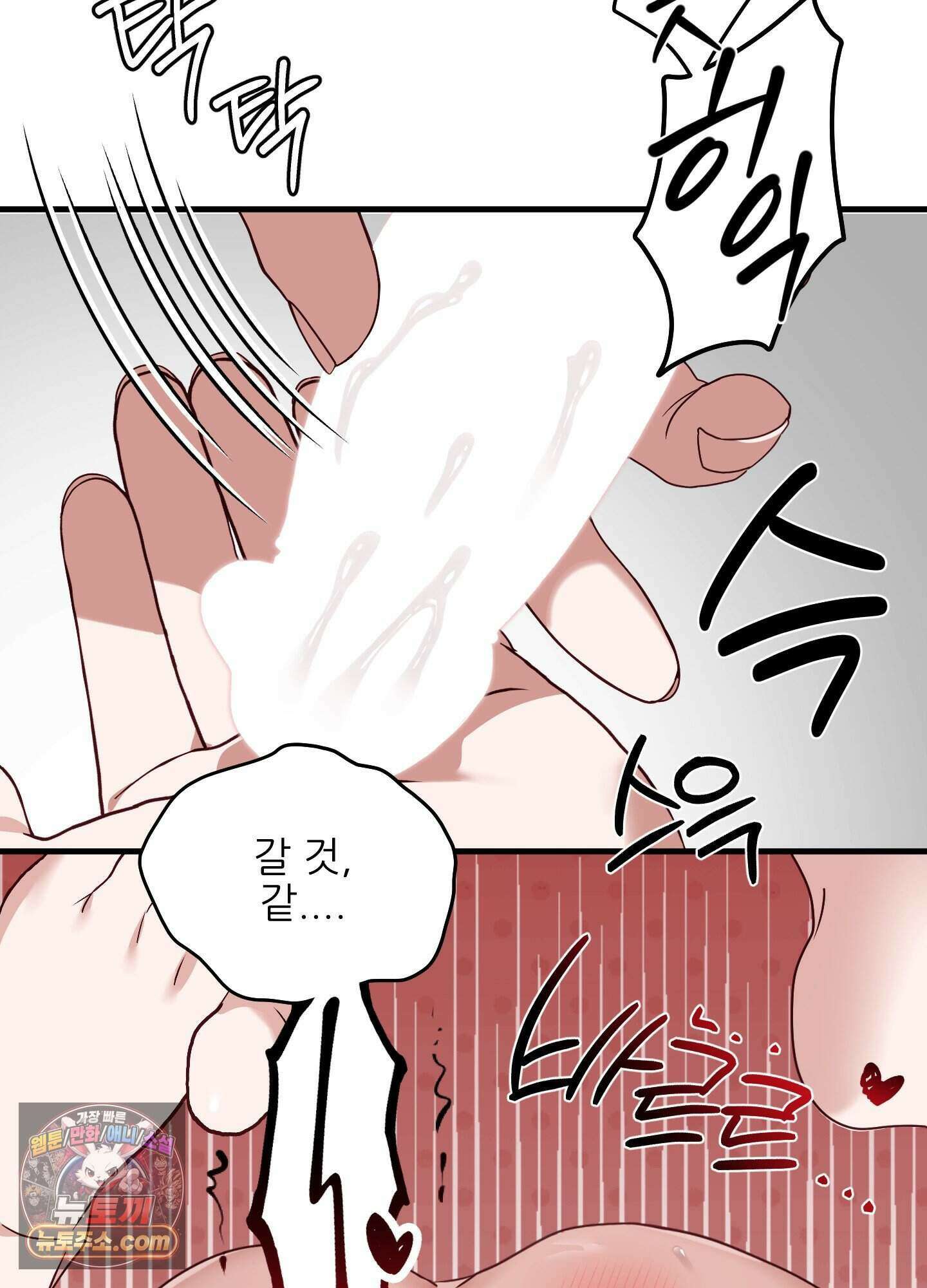기사단장의 의무 2화 32