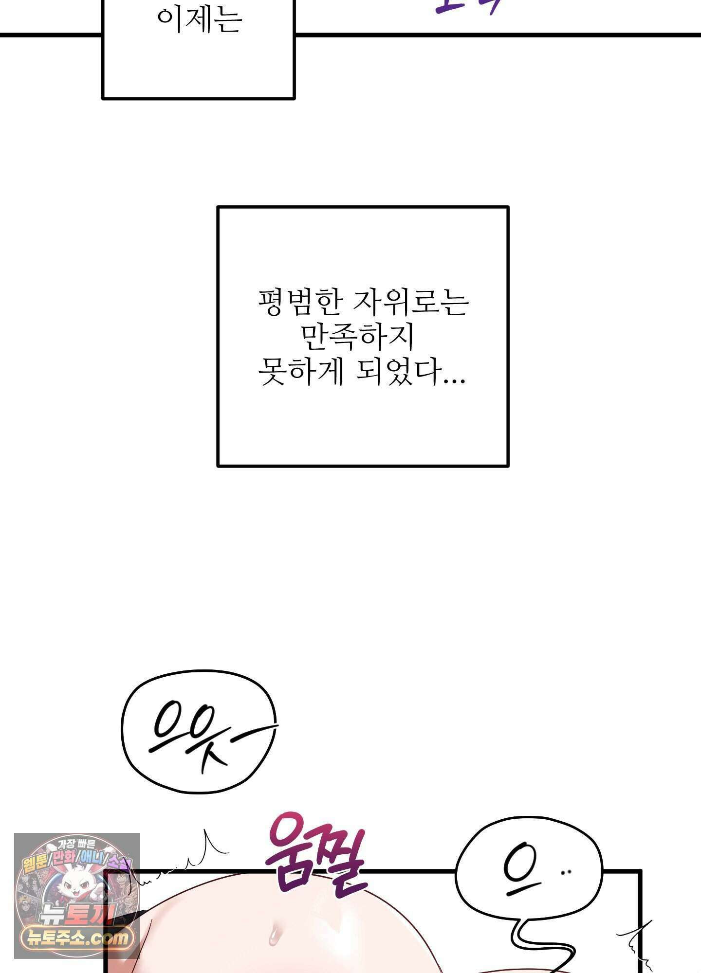 기사단장의 의무 2화 34