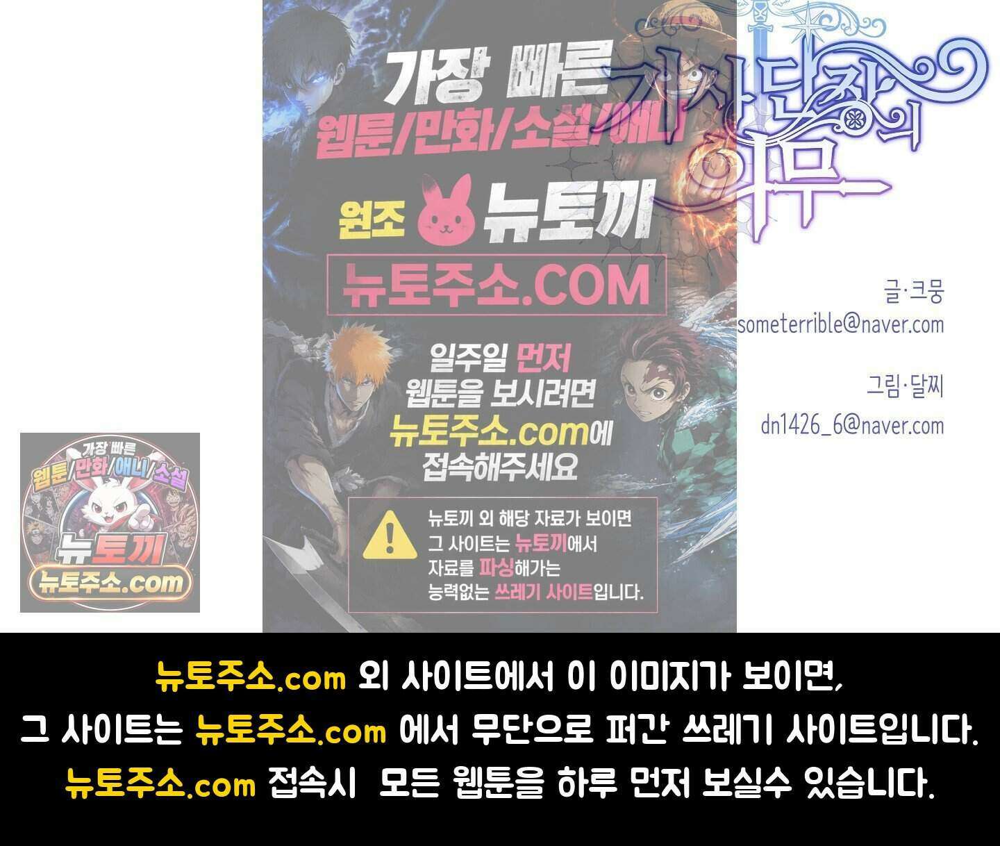 기사단장의 의무 2화 42