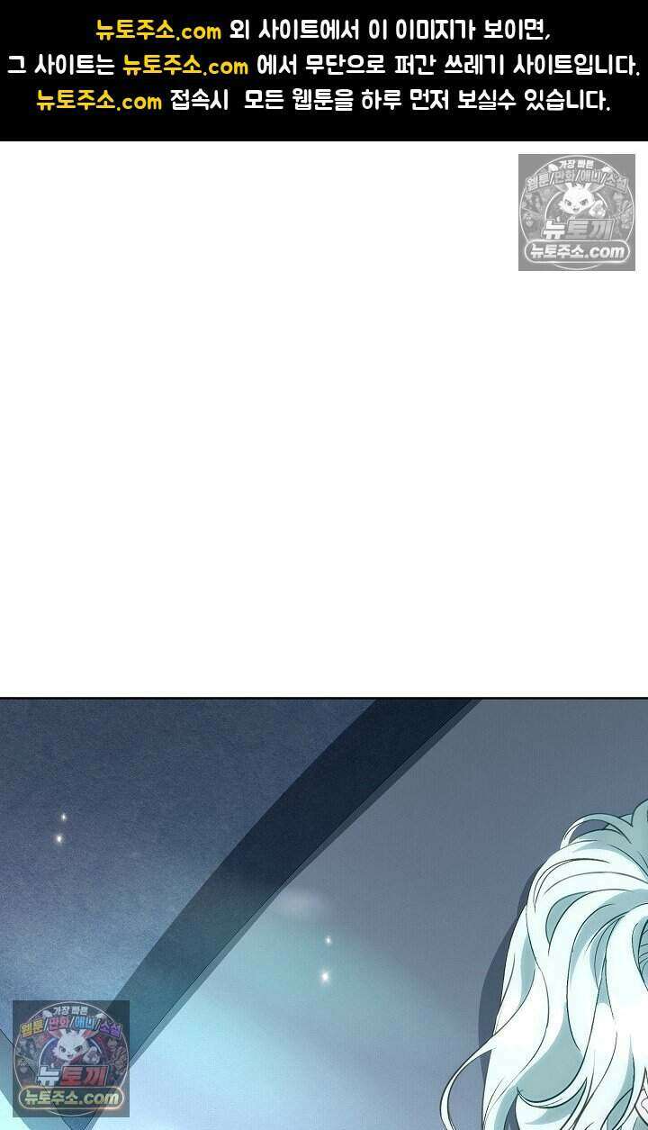 저주받은 대공의 아내가 되었다 [19세 완전판] 11화 1