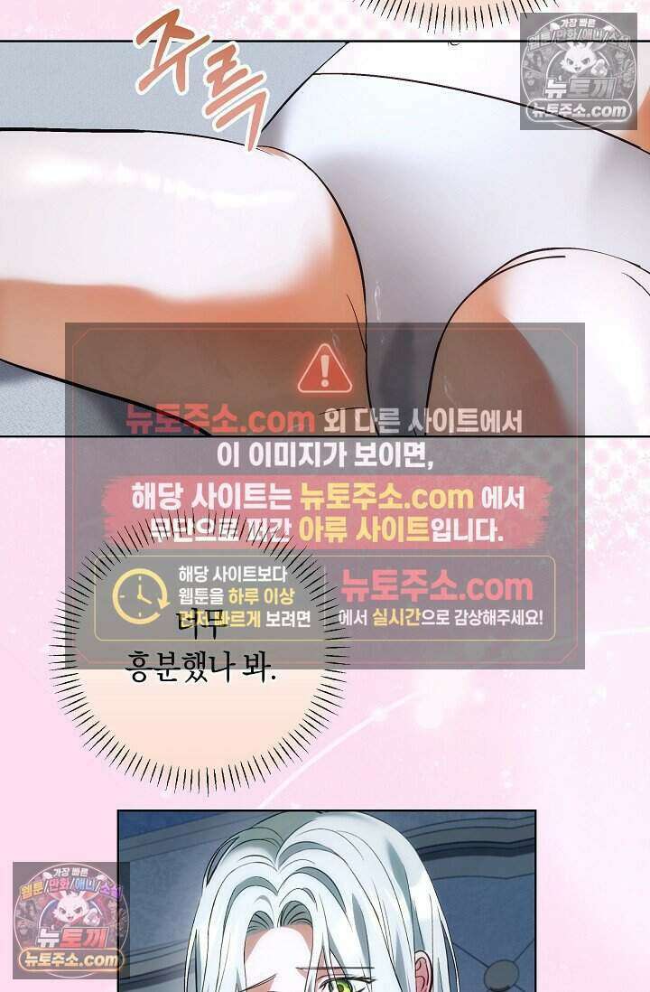 저주받은 대공의 아내가 되었다 [19세 완전판] 11화 12