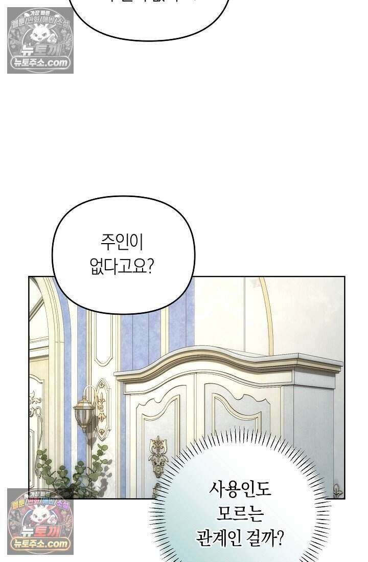저주받은 대공의 아내가 되었다 [19세 완전판] 12화 10