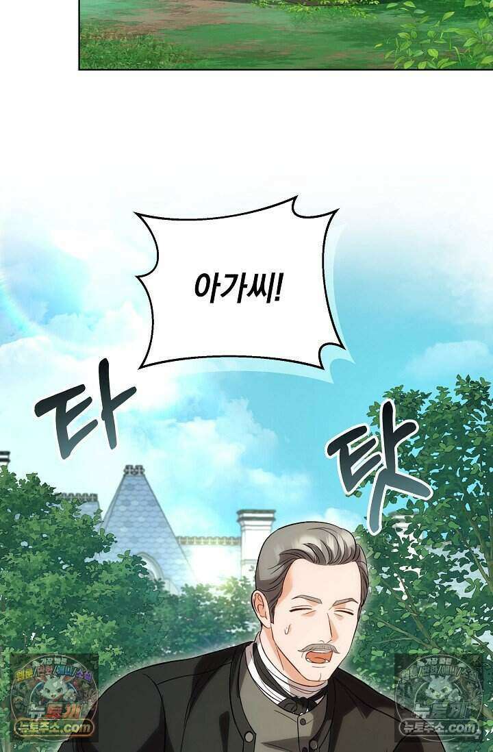 저주받은 대공의 아내가 되었다 [19세 완전판] 12화 13