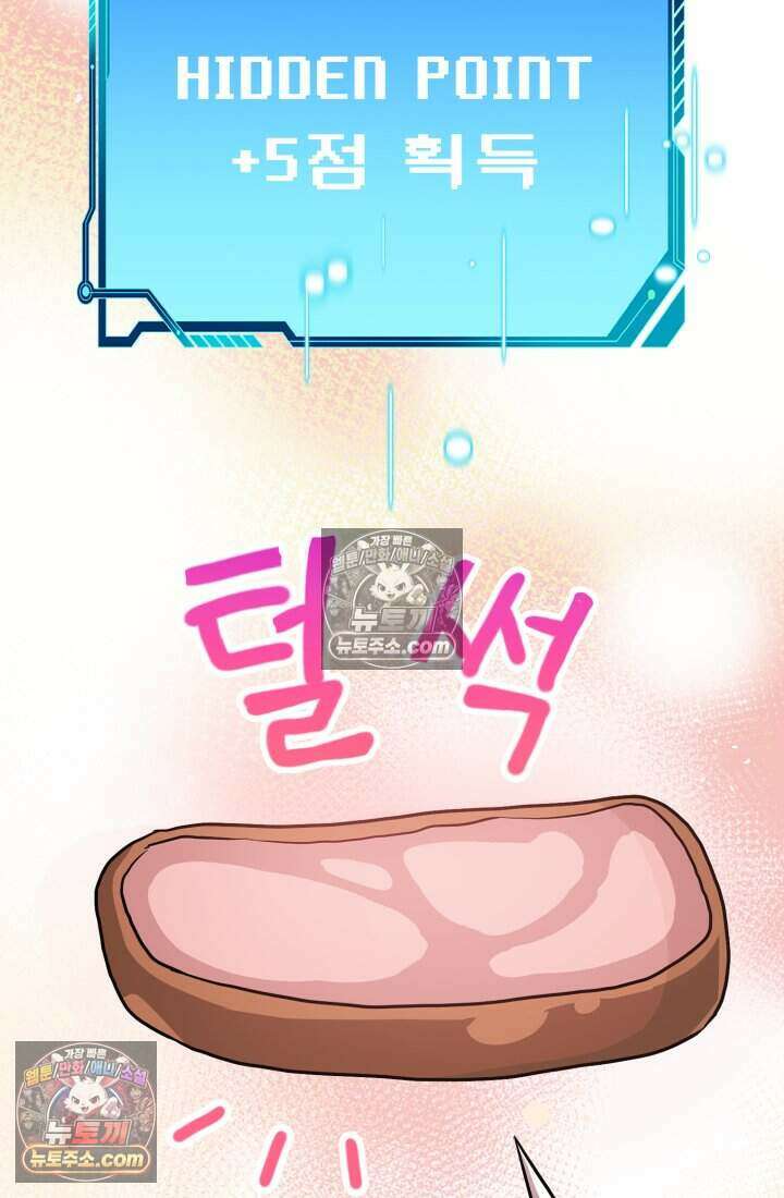 비엘로 빌런 탈출 5화 5