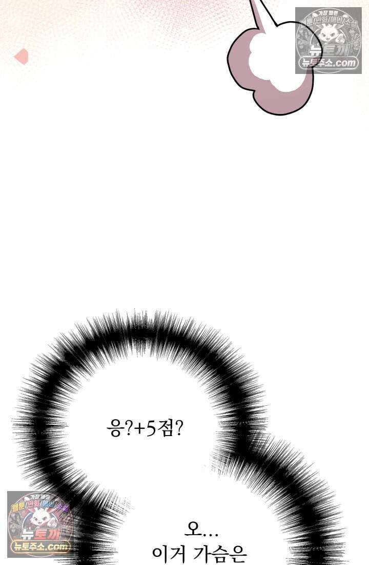 비엘로 빌런 탈출 5화 6