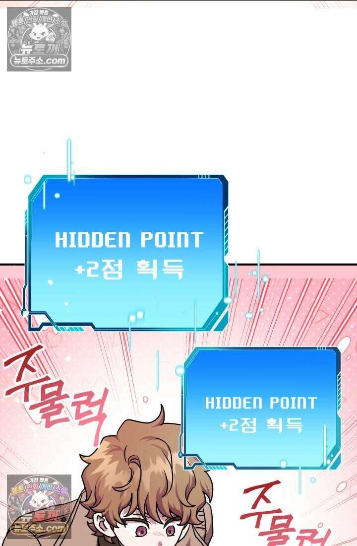 비엘로 빌런 탈출 5화 8
