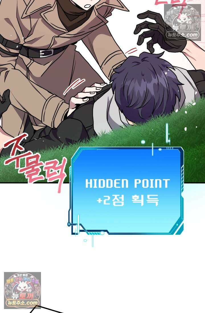 비엘로 빌런 탈출 5화 9