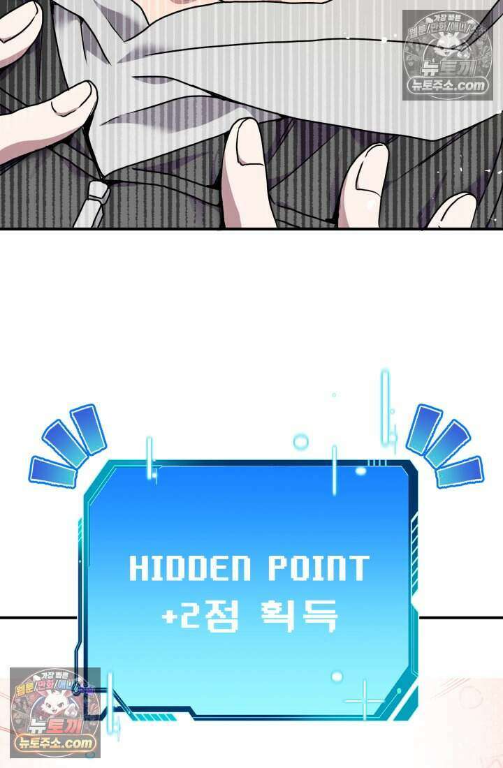 비엘로 빌런 탈출 5화 11