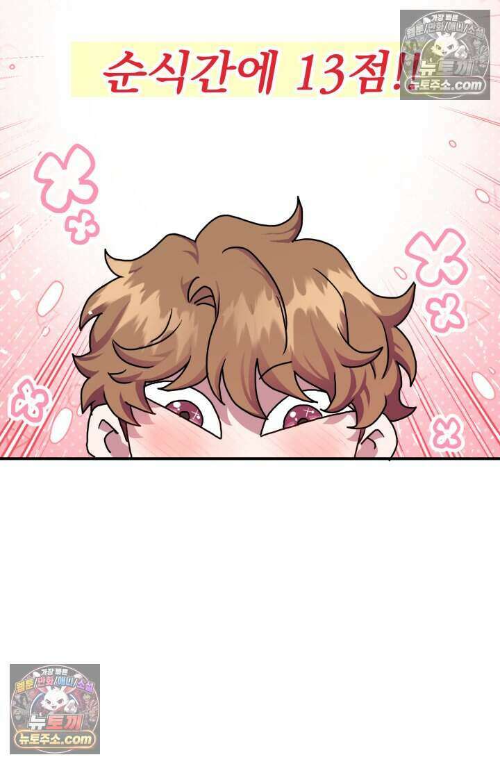 비엘로 빌런 탈출 5화 12
