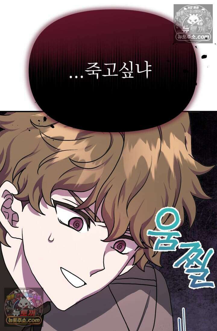 비엘로 빌런 탈출 5화 13