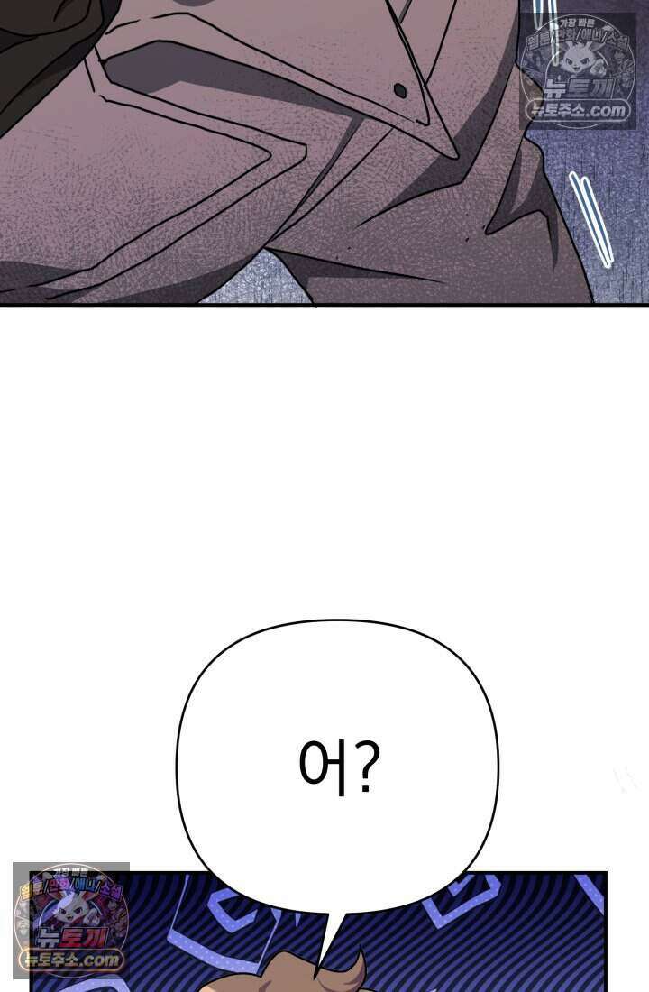 비엘로 빌런 탈출 5화 14