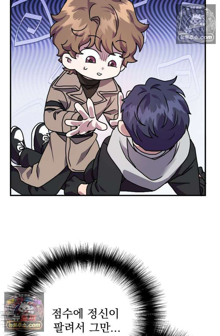 비엘로 빌런 탈출 5화 15