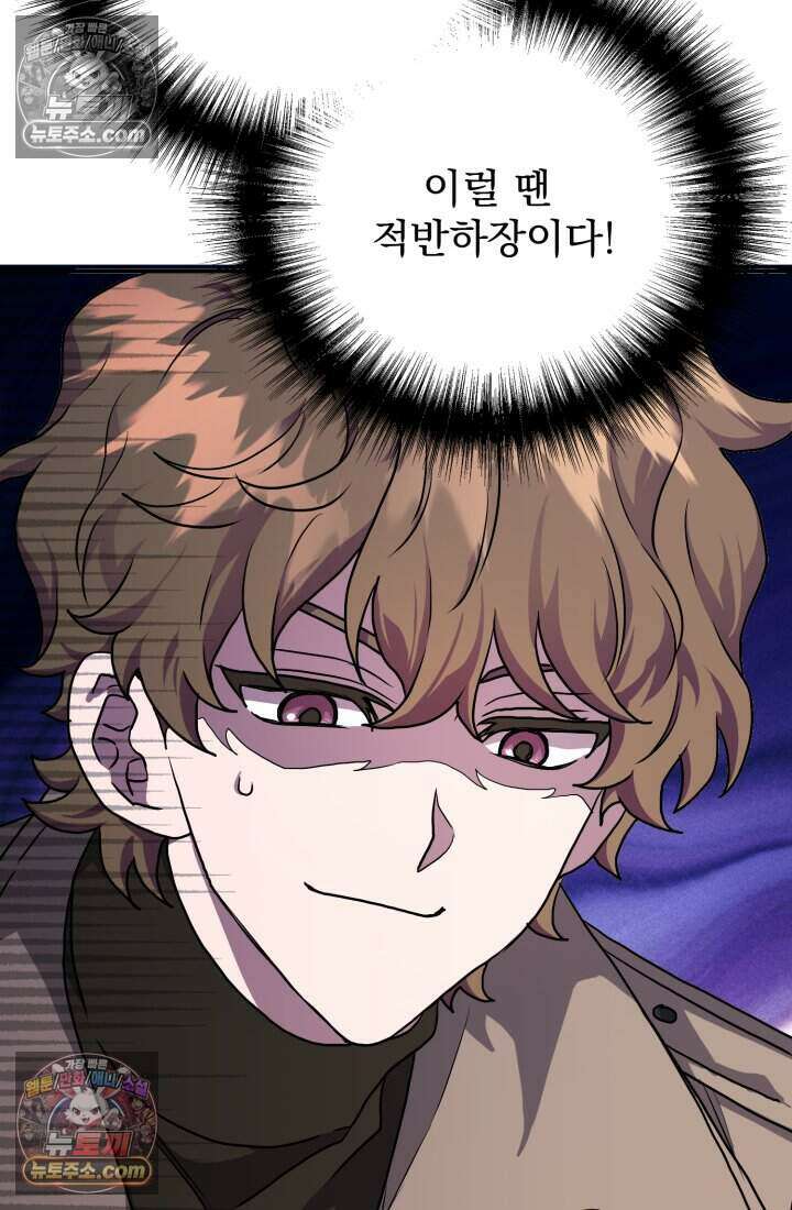 비엘로 빌런 탈출 5화 16