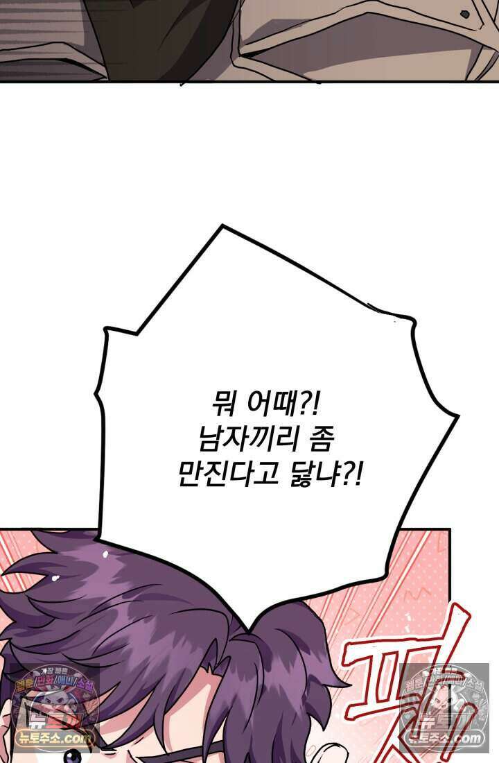 비엘로 빌런 탈출 5화 17