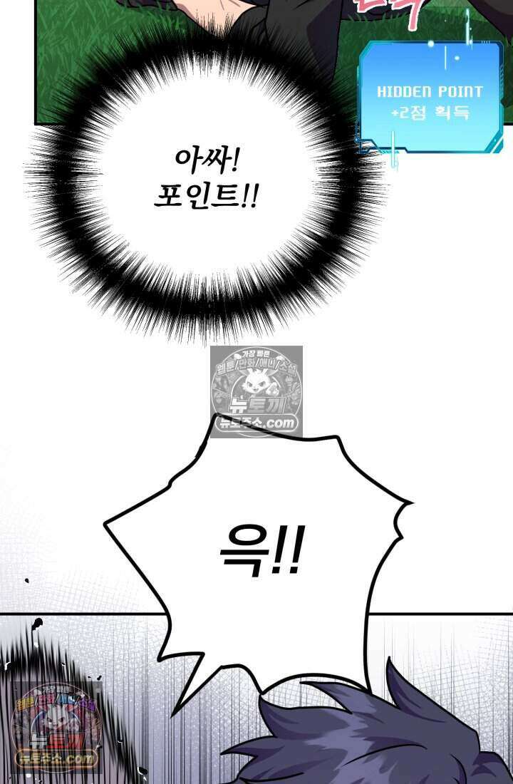 비엘로 빌런 탈출 5화 20