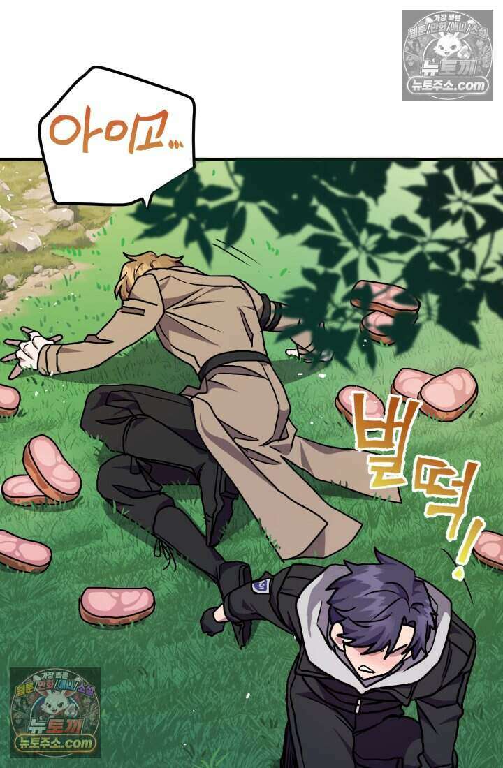 비엘로 빌런 탈출 5화 22