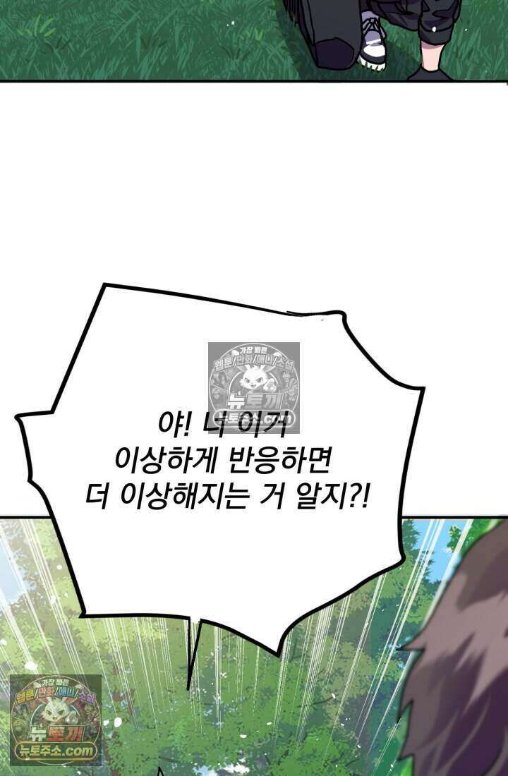 비엘로 빌런 탈출 5화 23