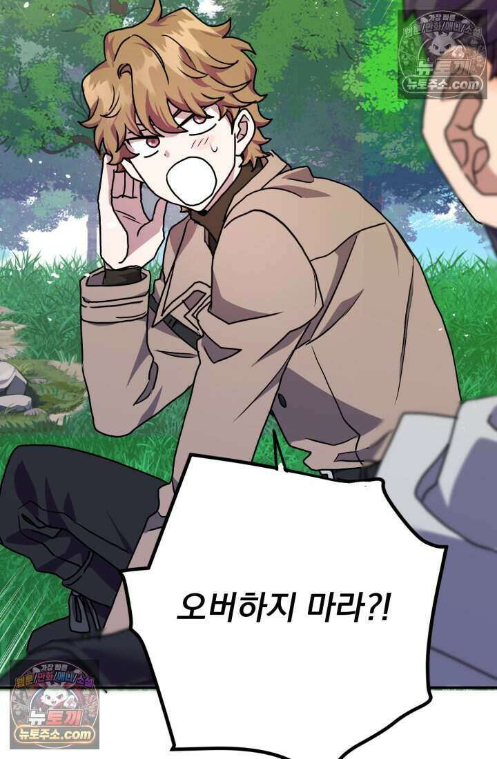 비엘로 빌런 탈출 5화 24