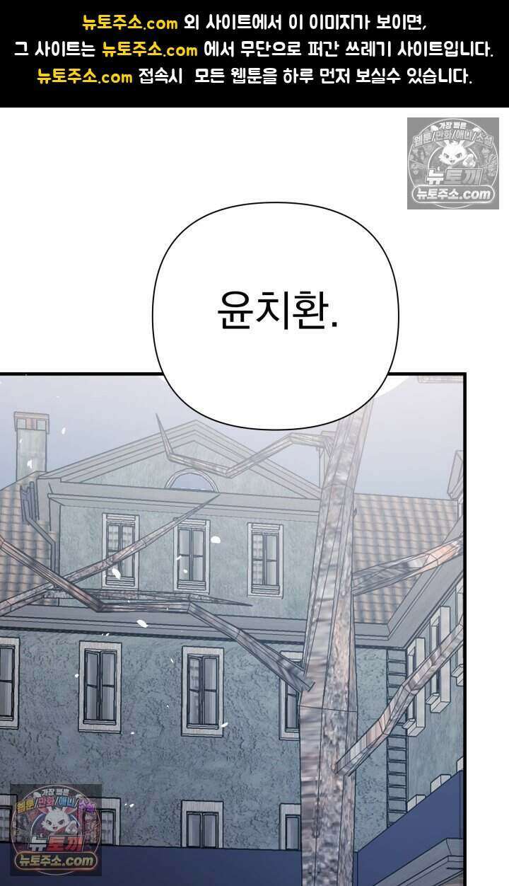 비엘로 빌런 탈출 8화 1