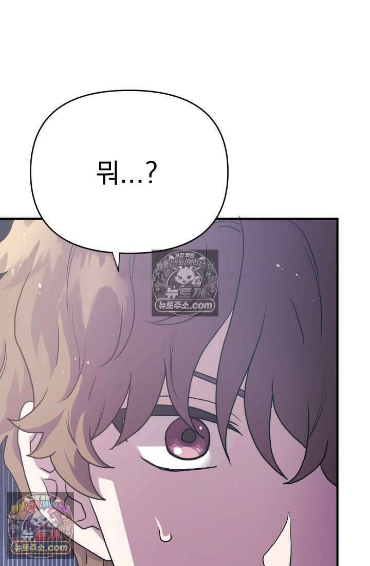 비엘로 빌런 탈출 8화 8
