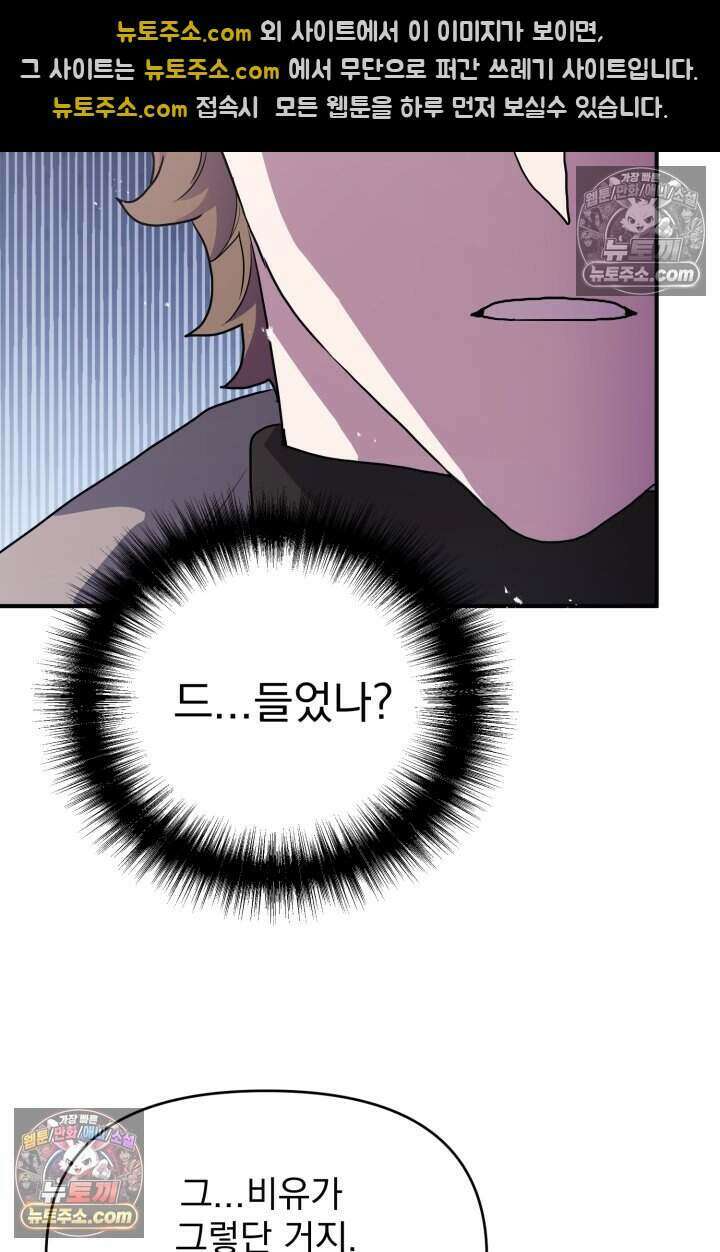 비엘로 빌런 탈출 8화 9
