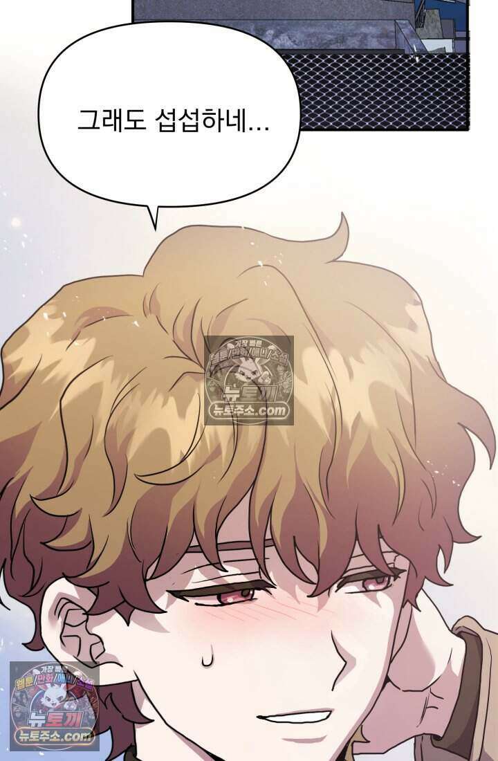 비엘로 빌런 탈출 8화 12