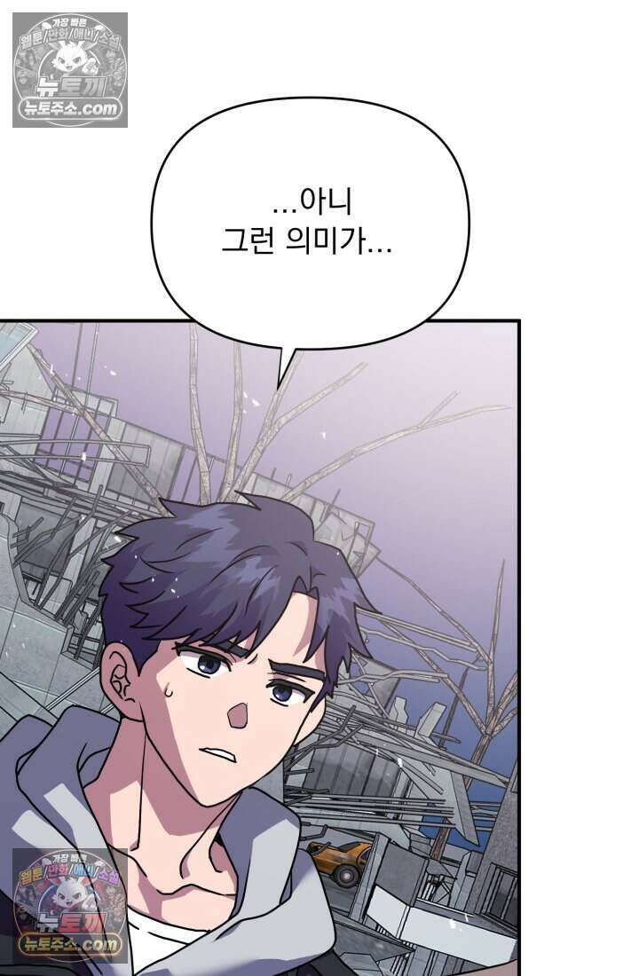 비엘로 빌런 탈출 8화 14