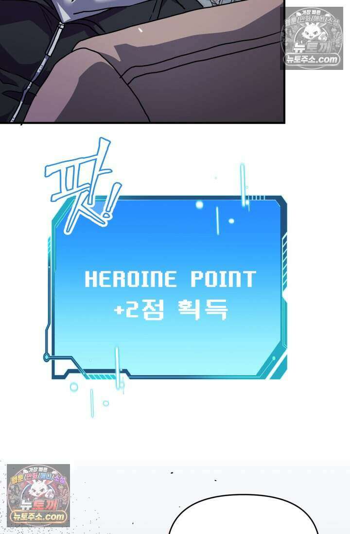 비엘로 빌런 탈출 8화 15