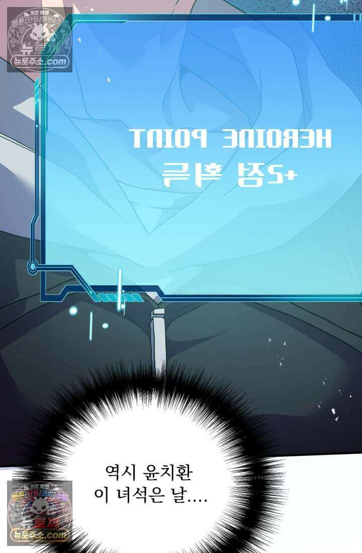 비엘로 빌런 탈출 8화 17
