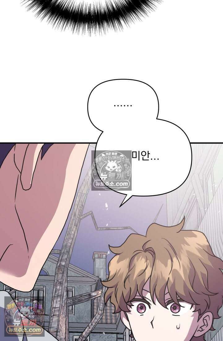 비엘로 빌런 탈출 8화 18
