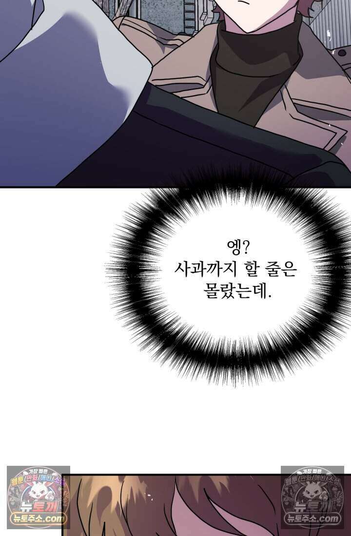 비엘로 빌런 탈출 8화 19