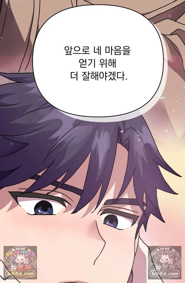 비엘로 빌런 탈출 8화 24