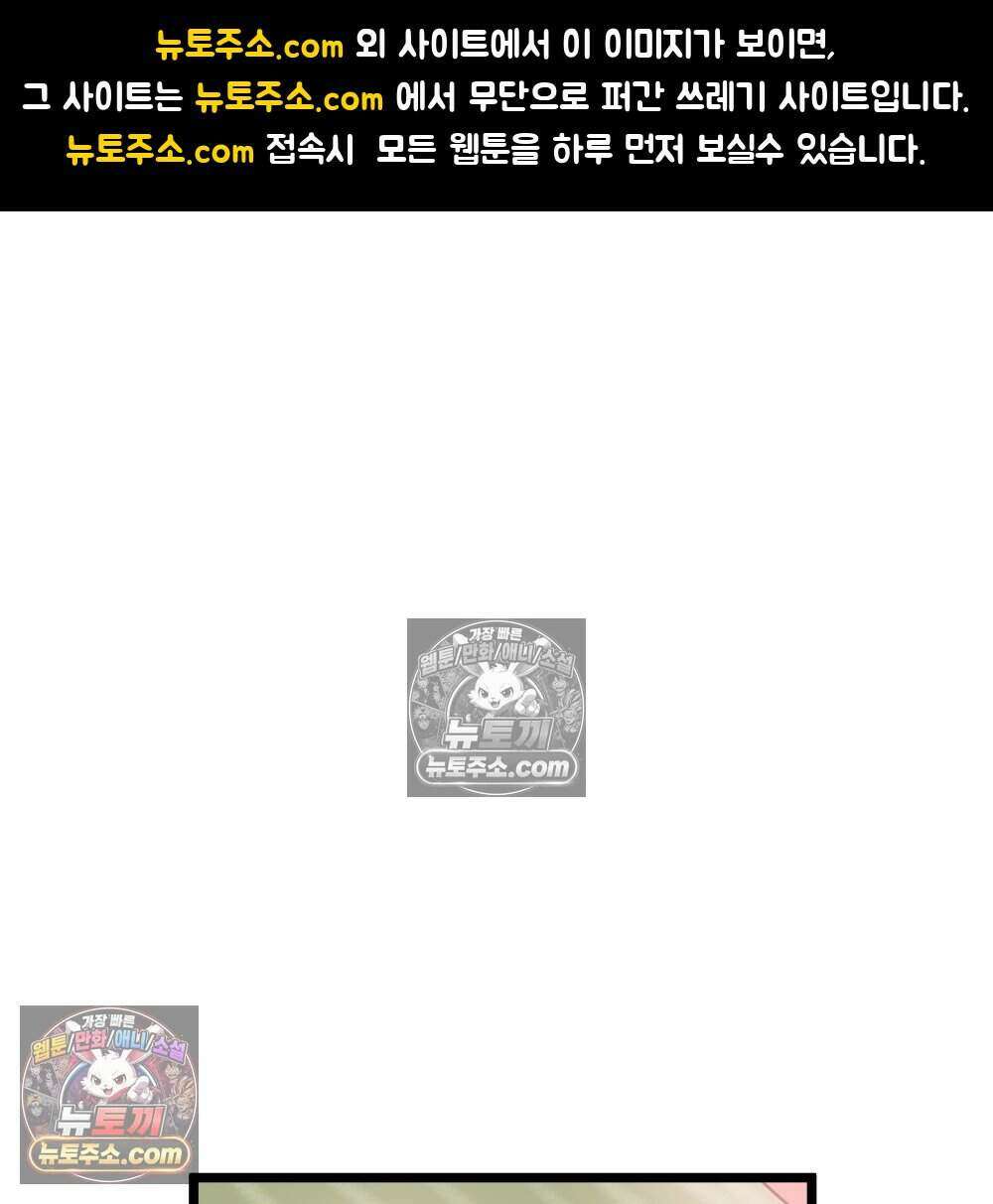 재워주는 사이 85화 1