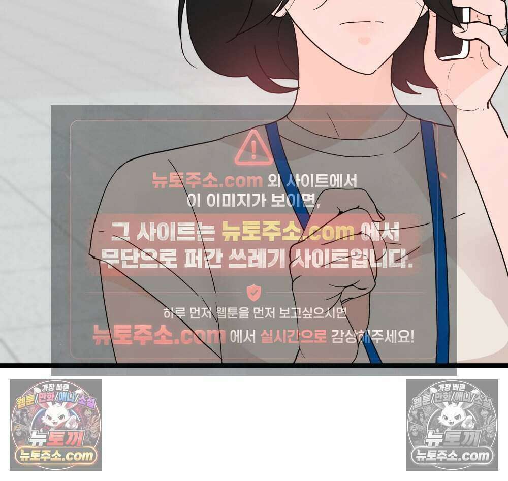 재워주는 사이 85화 17
