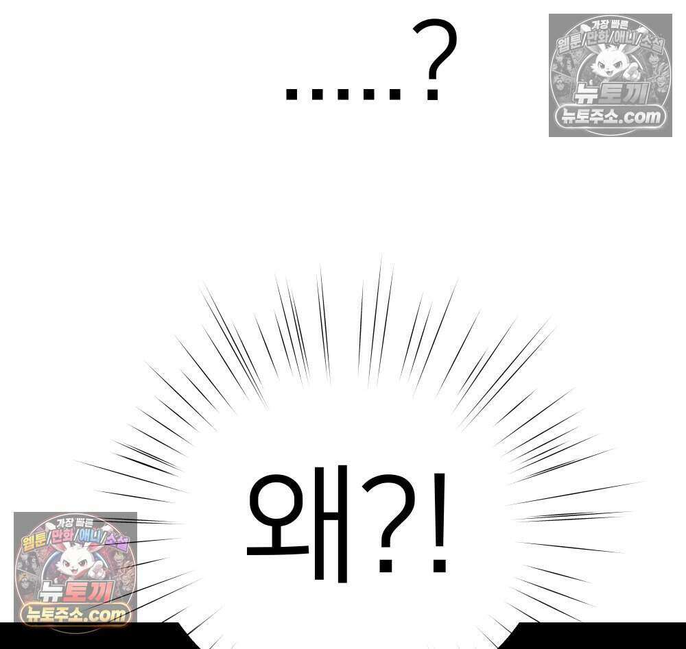 재워주는 사이 85화 18