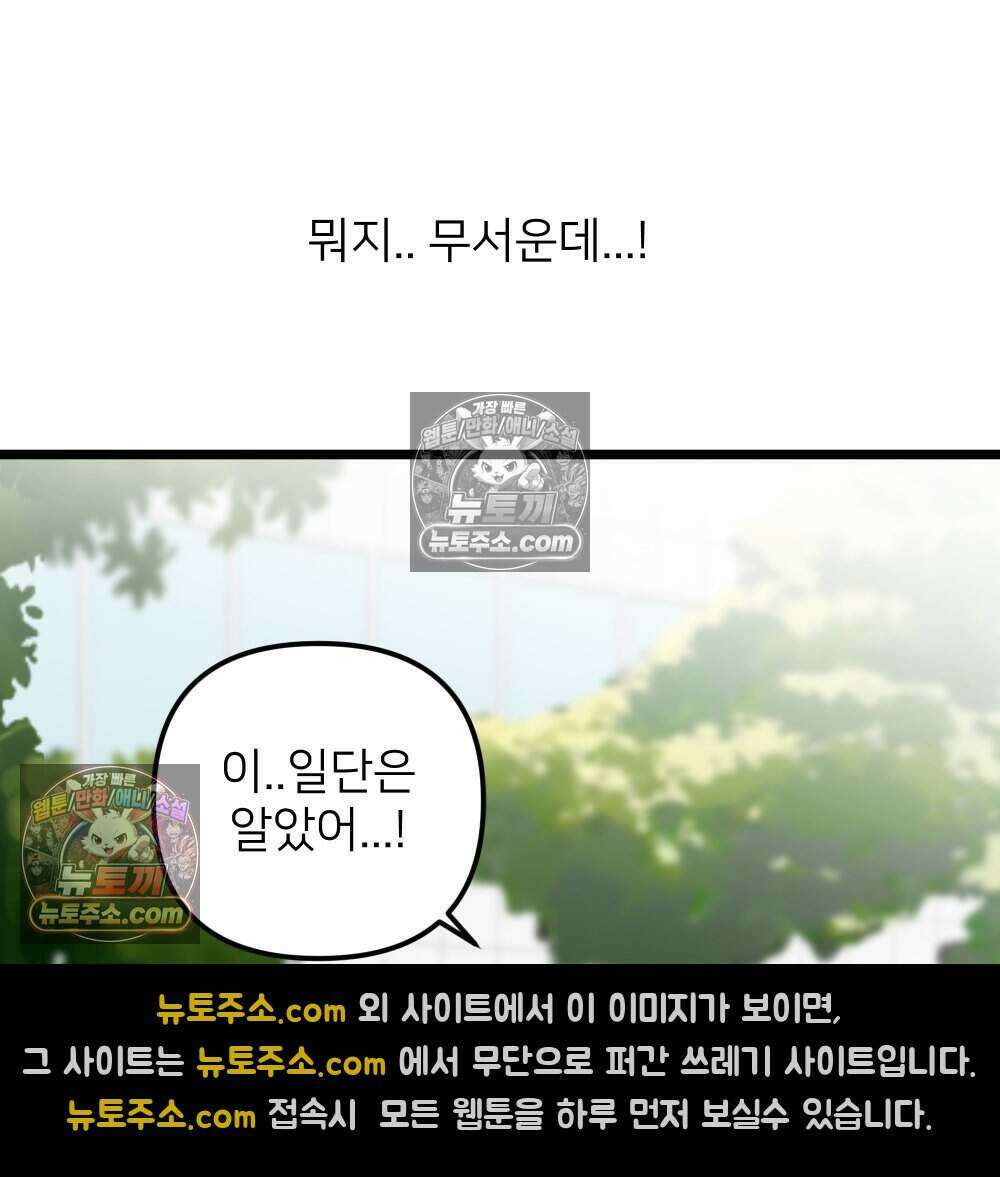 재워주는 사이 85화 23
