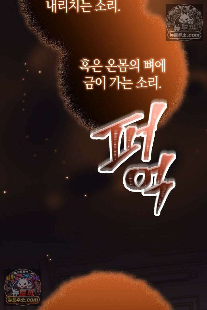 남주와 침대에서 뒹굴었다 8화 2