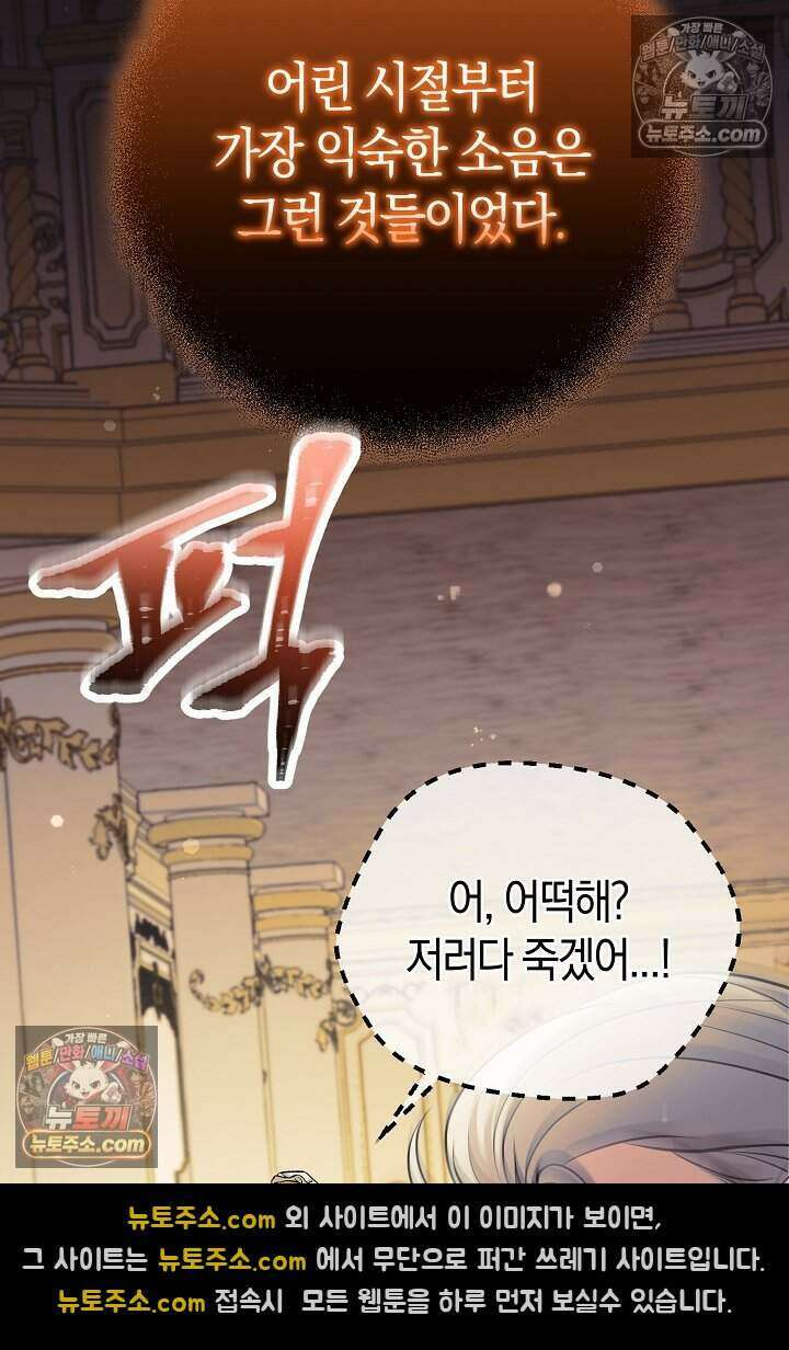 남주와 침대에서 뒹굴었다 8화 3