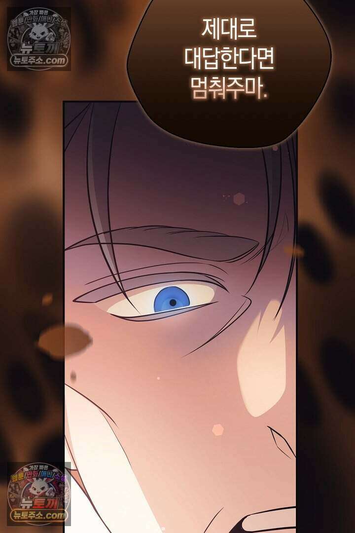 남주와 침대에서 뒹굴었다 8화 9