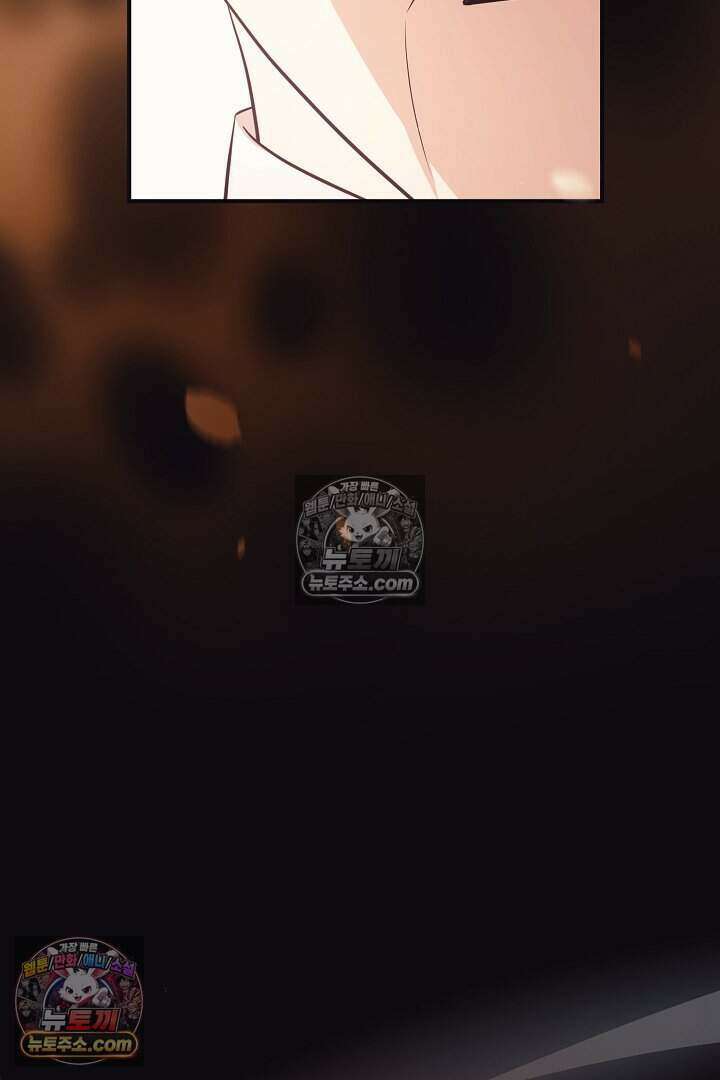 남주와 침대에서 뒹굴었다 8화 10