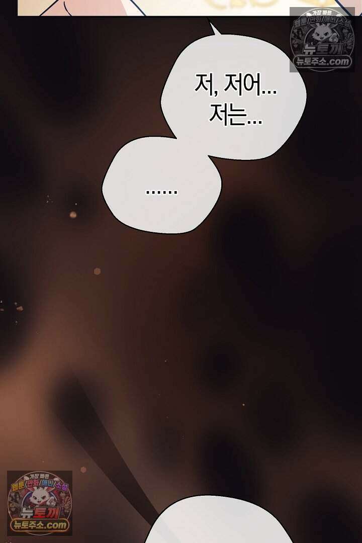 남주와 침대에서 뒹굴었다 8화 13