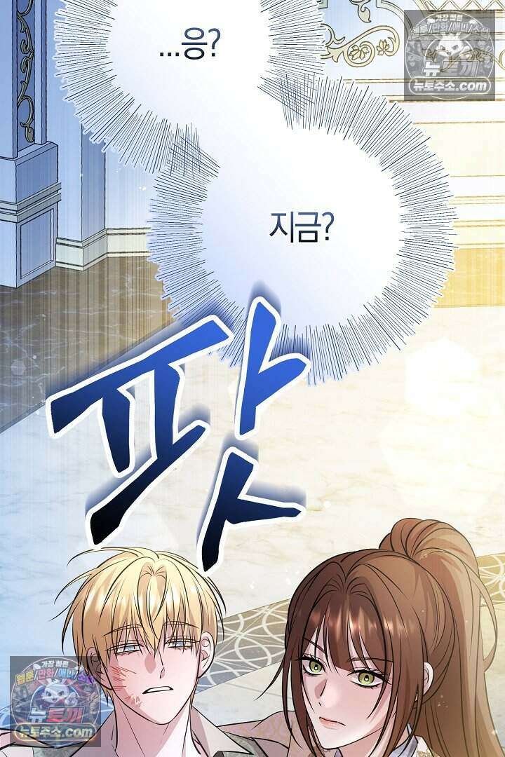 남주와 침대에서 뒹굴었다 8화 21
