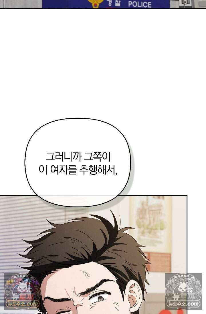 백일의 나홍이 17화 2