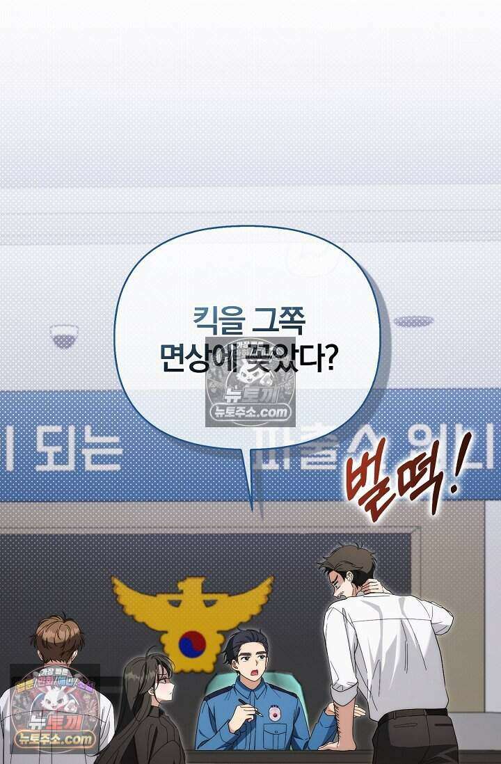 백일의 나홍이 17화 5