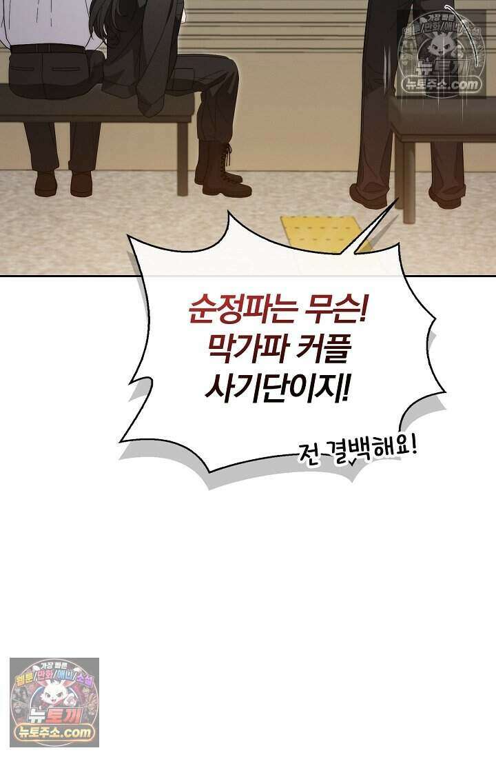 백일의 나홍이 17화 6