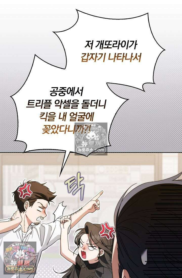 백일의 나홍이 17화 7
