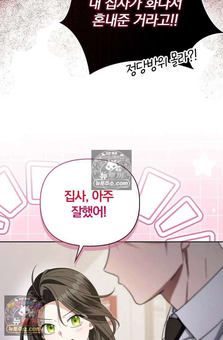 백일의 나홍이 17화 10
