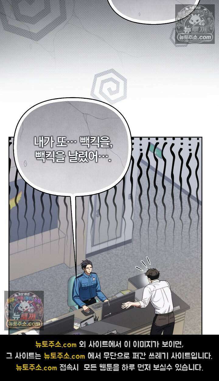 백일의 나홍이 17화 13