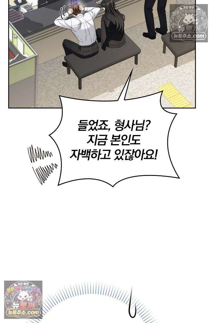 백일의 나홍이 17화 14