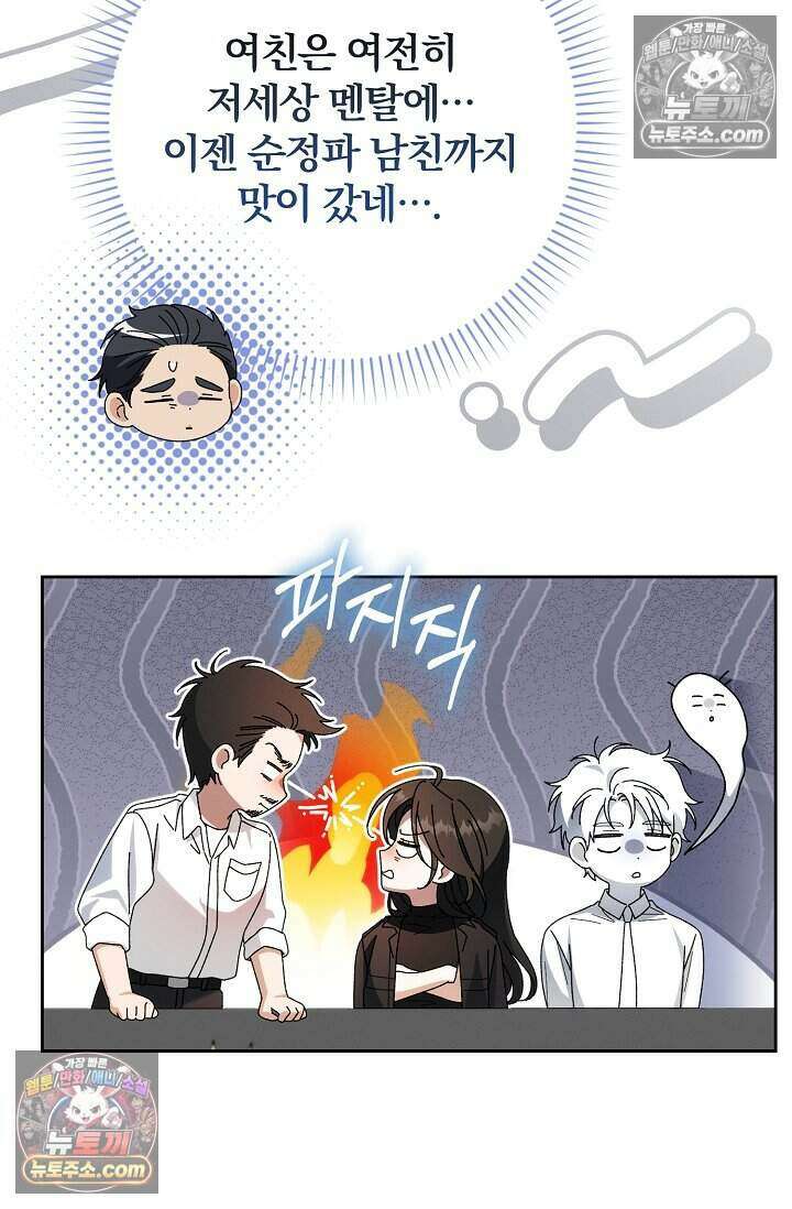 백일의 나홍이 17화 15